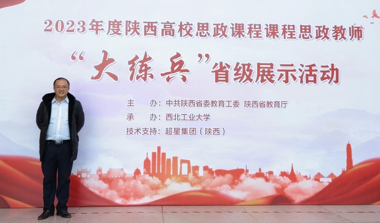 全校唯一 | 学院邓军教授获2023年度陕西省课程思政“教学标兵”称号